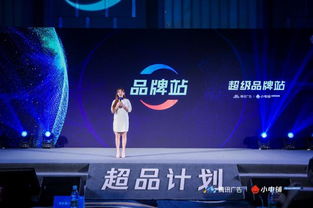 攜手騰訊廣告發(fā)布“超品計劃”，see小電鋪助力品牌決勝營銷下半場